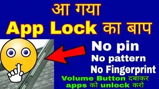 Lock Your Apps By volume Button Secret trick [ Hindi ]