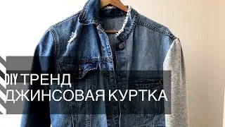 DIY Denim Jacket with Fleece Sleeves: How to Make a Basic Jacket Trendy.
