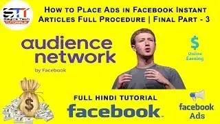 How to Place Ads in Facebook Instant Articles Step Wise Full Procedure in Hindi |  Part -3