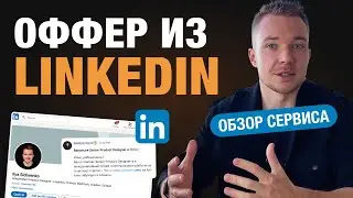 How to Find a Job as a Designer on LinkedIn