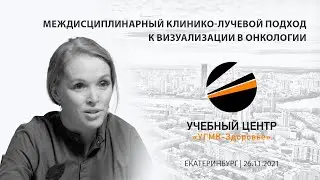 КТ-МОНИТОРИНГ ТЕРАПИИ РАКА ЛЕГКОГО: ПОСТЛУЧЕВЫЕ ПОВРЕЖДЕНИЯ И ЛЕКАРСТВЕННАЯ РЕАКЦИЯ В ЛЕГКИХ