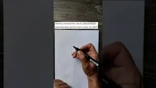 Может ли быть это число квадратом целого числа?