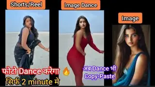 फोटो Dance करेगा सिर्फ 2 minute मे | Convert Image into Video |Subscribe @ARPGlobalTech  | ViggleAI