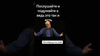 Нас не надо любить!
