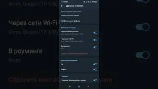 Очистить память Telegram / Удалить данные в Телеграме / Очистка телефона