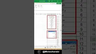 اختصار فلا الاكسل لا يعلمة اغلب المستخدمين