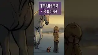 Когда тебя любят 