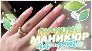 Идеальный ФРЕНЧ самой себе / МАНИКЮР гель лаком