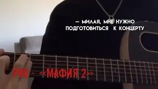 POV - «МАФИЯ 2» //1-10 серия//❤️🔫 •PAYTON MOORMEIER• пов про Пэйтона