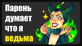 Откуда ты узнала? ( Зашкварные истории из жизни / анекдоты )