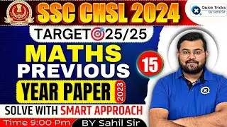 SSC CHSL/CGL 2024 | CHSL Maths Previous Year Questions | SSC CHSL PYQ(Set-15) | by Sahil Sir