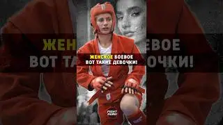 Women's combat sambo / Moments of the European Championships #shorts