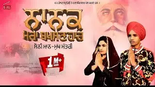 Shukrana Nanak || Sony Maan || Kissan  Majdoor Ekta Zindabad || 62 West Studio