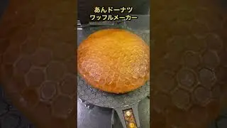 【深すぎる】あんドーナツの闇 #shorts