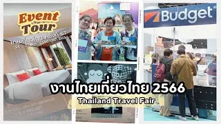 Exclusive Promotion: Tour and Leisure Exhibition in Bangkok at Queen Sirikit Convention Center [4K]
