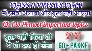 PHYSICS LAST MINUTE MOST IMPORTANT TOPICS physics class11 ch 1 to 14 part 1 & 2 most imp topics cbse