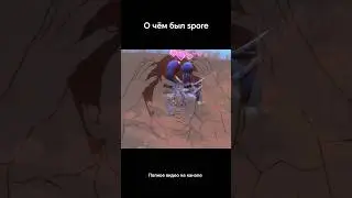 о чём был спор (часть 4) 