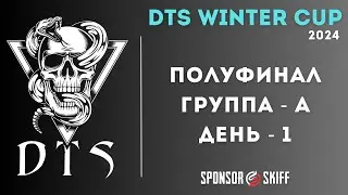 🔥DTS WINTER CUP 2024🔥PUBG MOBILE 🔥 