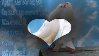 ✿ܓ❤ "Г О Л У Б И" исполнение ЭДУАРДА ИЗМЕСТЬЕВА❤  ✿ܓ