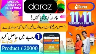 Daraz 11 11 Sale 2022 Full Explain Buy Just Rs.1| How To Earn money from Daraz in Pakistan |