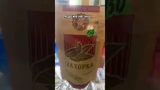 Оказывается в деревнях она до сих пор продается, пробовали?