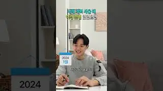 새해에 꼭 필요한 보험은?✍️🤓 #신년계획