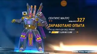 НЕБЕЗОПАСНЫЙ КОМПЛЕКС | ГЛАВА {2} | TRANSFORMERS EARTH WARS