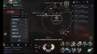 Соло вылет пвп , eve Echoes