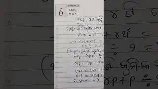 olympiad/୫ମ/୩ୟ/ବୃତ୍ତି ପ୍ରସ୍ତୁତି/୪ଟି କ୍ରମିକ ସଂଖ୍ୟା ର ଯୋଗଫଳ ଜଣା ଥିଲେ ସଂଖ୍ୟା ଚାରୋଟି କେମିତି ବାହାରିବ?