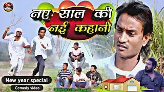 #New_Year_New_Story