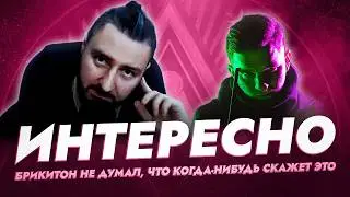 БРИКИТОН ОБОМЛЕЛ ОТ ТРЕКА CANTERVILLE НА ПЕРВОМ ЗАВИСИМОМ БАТТЛЕ