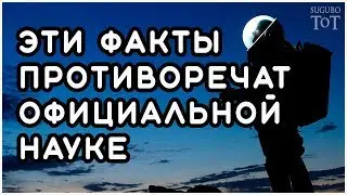 Человек пришёл из космоса