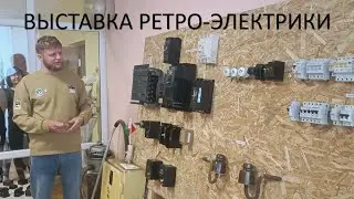 Моя выставка!