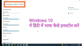 how to install Hindi language in windows 10