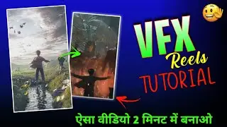 Trending VFX Animation Capcut Template Reels Editing 🤫