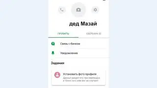 Мобильный Сбербанк на Андроид