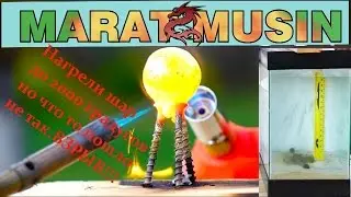 Раскалить железный шарик до 2000 градусов.Что то пошло не так.ВЗРЫВ.