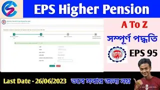 How to Easily Fill EPF 95 Joint Option Form Online for Higher Pension | EPFO 26(6) Latest Update