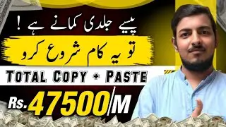 The Easiest Way to Earn from Home | Total Copy Paste Work !