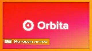 История интро ютубера 