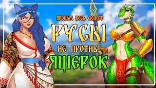 Знаешь почему 