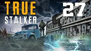 TRUE S.T.A.L.K.E.R. #27 ОЦЕНКА НАВЫКОВ