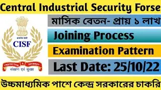 CISF New Vacancy 2022 || HEAD CONSTABLE & ASSISTANT SUB INSPECTOR || In Bengali || Fill Your Success