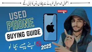 How Buy Used Mobile Offline & Online 2023 | Tips to buy Used Smartphones