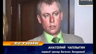 Евгения Зинурова на приеме у главы Златоуста