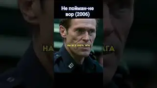Преступник задал вопрос с подвохом 