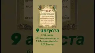 ПРИГЛАШАЕМ РАЗДЕЛИТЬ РАДОСТЬ СОБОРНОЙ МОЛИТВЫ В ХРАМЕ СВЯТЫХ БЛАГОВЕРНЫХ КНЯЗЕЙ ПЕТРА И ФЕВРОНИИ.