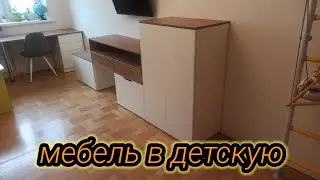 мебель в детскую своими руками. тумба под телевизор. Мебель из ДСП своими руками #мебельвдетскую