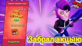 ШОК😱!ПЕРВЫЙ В МИРЕ ЗАБРАЛ АКЦИЮ З ЗНАЧКОМ