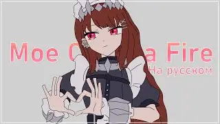 Rus Cover MoeChakkaFire | Zenless Zone Zero на русском | by Asaki_Rishu